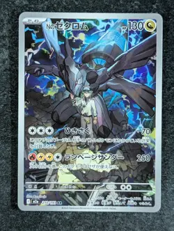 2025 Pokemon N'S ZEKROM #210/193 Mega Dream Ex Art Rare Holo Japanese - Image 1