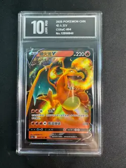 CHARIZARD V cs5ac 004/127 RR 10 Full Art Holo Sun & Moon Chinese Pokemon Pyxis10 - Image 1