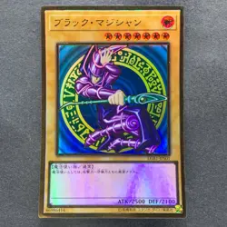 NM Dark Magician LGB1-JPS01 Premium Gold Rare YuGiOh 700 - Image 1