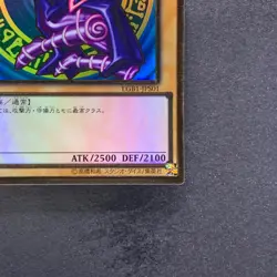 NM Dark Magician LGB1-JPS01 Premium Gold Rare YuGiOh 700 - Image 5