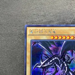 NM Red Eyes Black Dragon 15AX-JPM07 Secret Rare YuGiOh 280 - Image 2