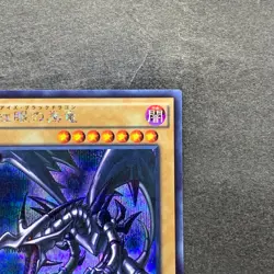 NM Red Eyes Black Dragon 15AX-JPM07 Secret Rare YuGiOh 280 - Image 3