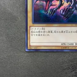 NM Red Eyes Black Dragon 15AX-JPM07 Secret Rare YuGiOh 280 - Image 4