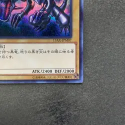 NM Red Eyes Black Dragon 15AX-JPM07 Secret Rare YuGiOh 280 - Image 5