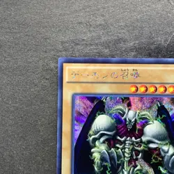 NM Summoned Skull 15AX-JPY06 Secret Rare YuGiOh 100 - Image 2