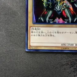 NM Summoned Skull 15AX-JPY06 Secret Rare YuGiOh 100 - Image 4