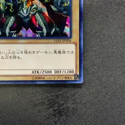 NM Summoned Skull 15AX-JPY06 Secret Rare YuGiOh 100 - Image 5