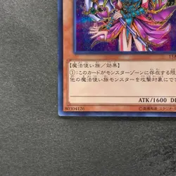 NM Magician's Valkyria 15AX-JPM15 Secret Rare Yugi Muto 2015 YuGiOh 100 - Image 4