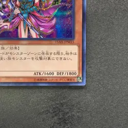 NM Magician's Valkyria 15AX-JPM15 Secret Rare Yugi Muto 2015 YuGiOh 100 - Image 5