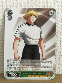 Karl Heinz Schneider CTB/W118-053 C Weiss Schwarz Card Captain Tsubasa - Image 1