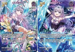 Koseki Bijou UR SR set hololive OCG card hBP04-066 Curious Universe Japanese - Image 1