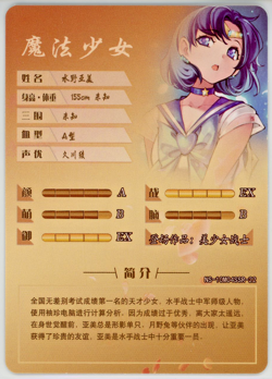 ❤SAILOR MERCURY - Goddess Story Waifu Card 10M04 Waifu Doujin SSR-22 Foil Card - Image 2