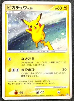 Pikachu LV.18 113/DP-P Promo Pokemon Card Pikachu Limited - Image 1