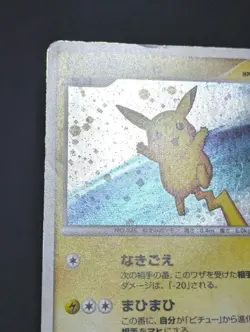 Pikachu LV.18 113/DP-P Promo Pokemon Card Pikachu Limited - Image 3