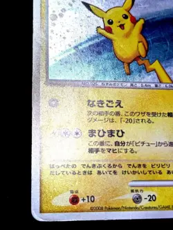 Pikachu LV.18 113/DP-P Promo Pokemon Card Pikachu Limited - Image 5