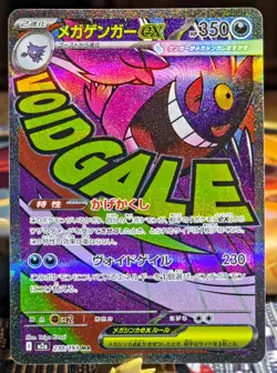 MEGA Gengar ex MA 230/193 MEGA Dream ex Pokemon Card Japanese Near Mint - Image 1