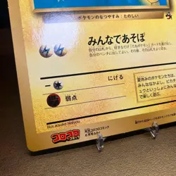 Pikachu's Summer Vacation Jumbo Card CoroCoro Supplement Pokemon Card 1 - Image 5