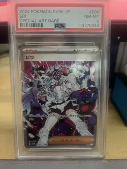 Pokemon Eri SAR 096/071 Holo Wild Force 2024 Pokemon Card Japanese PSA 8 graded - Image 1
