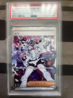 Pokemon Eri SAR 096/071 Holo Wild Force 2024 Pokemon Card Japanese PSA 8 graded - Image 2
