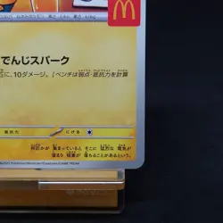 Pikachu 020/M-P Promotional Cards Regular Japanese Pokenmon Card TCG - Image 5