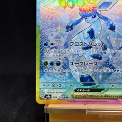 Glaceon ex SAR 206/187 sv8a Terastal Festival ex Japanese Pokemon Card TCG - Image 4