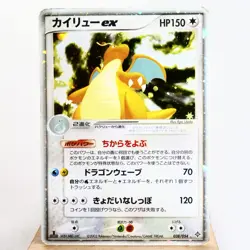 HP) Dragonite ex 038/054 Rulers of the Heavens Pokemon card Japanese z375-253 - Image 1