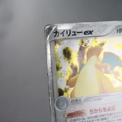 HP) Dragonite ex 038/054 Rulers of the Heavens Pokemon card Japanese z375-253 - Image 3