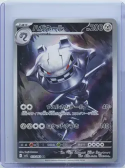 2025 Pokemon Mega Evolution Steelix M1L 073/063 AR Korean Card NM - Image 1
