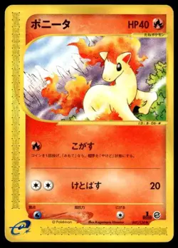 Ponyta 007/128 1st Edition Common Expedition Pokemon Japanese ~ MP - Image 1