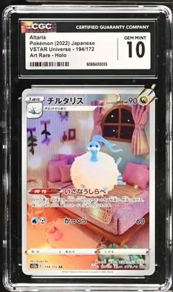 ✨✨ CGC 10 Japanese Altaria 194/172 VSTAR Universe Art Rare Holo Pokemon - Image 1