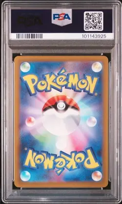 Pokemon Entei V 2022 JPN Sword & Shield VSTAR Universe #213 Full Art PSA 10 - Image 2