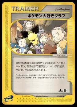 Pokemon Fan Club 078/092 1st Edition Town on No Map Pokemon Japanese ~ MP - Image 1