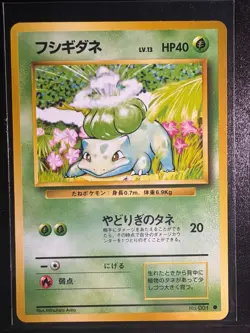 Pokemon [A] Bulbasaur [Japanese] Base Set 001 - Image 1