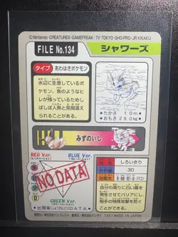 Pokemon [A+] Vaporeon [1997 Japanese] Bandai Carddass NO. 134 - Image 2