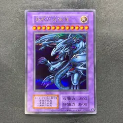 NM Blue-Eyes Ultimate Dragon No Ref Secret Rare Tokyo Dome Reprint YuGiOh 1680 - Image 1