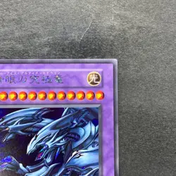 NM Blue-Eyes Ultimate Dragon No Ref Secret Rare Tokyo Dome Reprint YuGiOh 1680 - Image 3