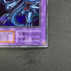 NM Blue-Eyes Ultimate Dragon No Ref Secret Rare Tokyo Dome Reprint YuGiOh 1680 - Image 5