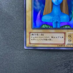 NM Mystical Elf PG-01 Super Rare YuGiOh 190 - Image 4