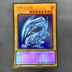 NM Blue-Eyes White Dragon LGB1-JPS02 Premium Gold Rare YuGiOh 1880 - Image 1