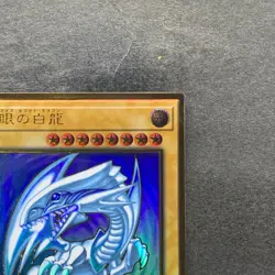 NM Blue-Eyes White Dragon LGB1-JPS02 Premium Gold Rare YuGiOh 1880 - Image 3