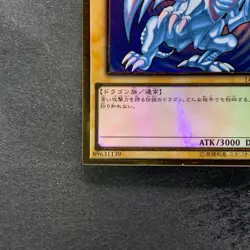 NM Blue-Eyes White Dragon LGB1-JPS02 Premium Gold Rare YuGiOh 1880 - Image 4