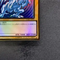 NM Blue-Eyes White Dragon LGB1-JPS02 Premium Gold Rare YuGiOh 1880 - Image 5