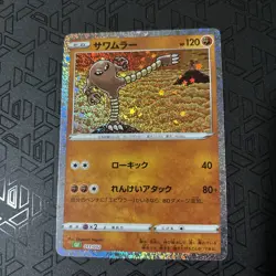 Pokemon card classic Hitmonlee & Hitmonchan set 011 012/032 Japanese - Image 2