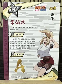 KAYOU Official Naruto CCG OR Card NR-OR-068 Tsunade NM - Image 2