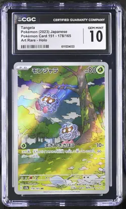 Pokemon 2023 Tangela AR-Holo JPN Pokemon Card 151 #178 CGC 10 - Image 1