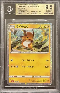 2023 BGS 9.5 POKEMKN JAPANESE CLASSIC COLLECTION HOLO RARE RAICHU 💫 - Image 1