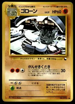Graveler NO. 075 Glossy Common Vending Series 3 Pokemon Japanese ~ HP - Image 1