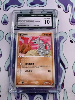 Onix 069/106 CGC 10 2005 1st Edition Golden Sky, Silvery Ocean Pokemon - Image 1