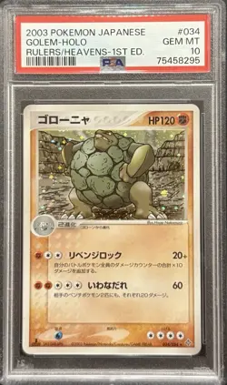2003 PSA 10 POKEMON JAPANESE RULERS & HEAVENS 1ST ED HOLO GOLEM 💎 - Image 1