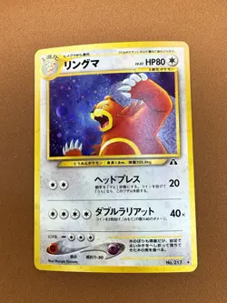 Pokemon Ursaring Crossing the Ruins Holo Rare #217 Japanese Neo Discovery - Image 1